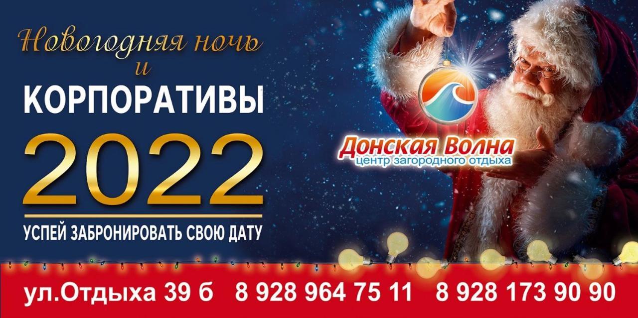 ГОСТИНИЦА ДОНСКАЯ ВОЛНА ВОЛГОДОНСК 4* (Россия) - от 2088 RUB | NOCHI